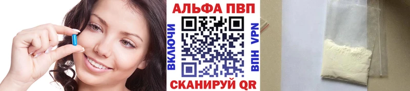закладка  Павлово  KRAKEN маркетплейс  APVP Crystall 