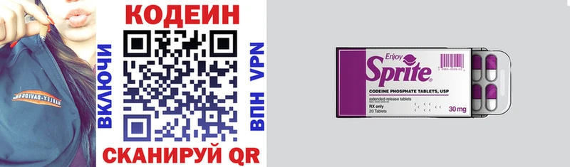 Кодеиновый сироп Lean напиток Lean (лин)  hydra маркетплейс  Павлово 