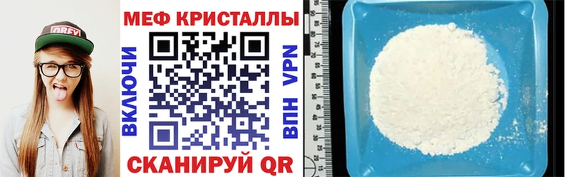 МЕФ mephedrone  где найти   Павлово 