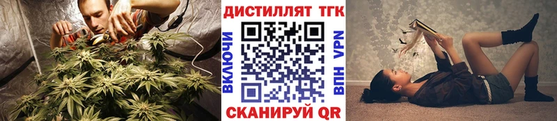 Дистиллят ТГК жижа  как найти закладки  Павлово 